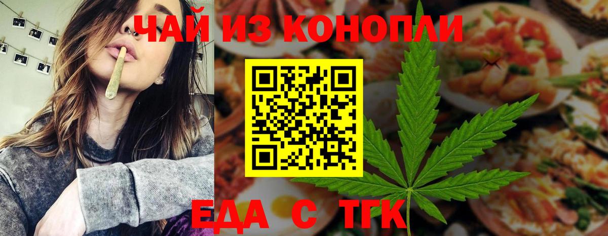 Печенье с ТГК марихуана  Вход с VPN  Всеволожск 