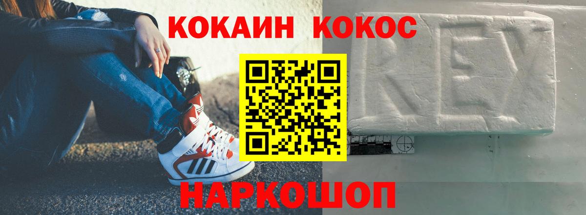 Cocaine 97%  Вход с VPN  КОКАИН Перу  Всеволожск 