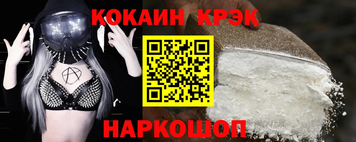 КОКАИН VHQ Всеволожск