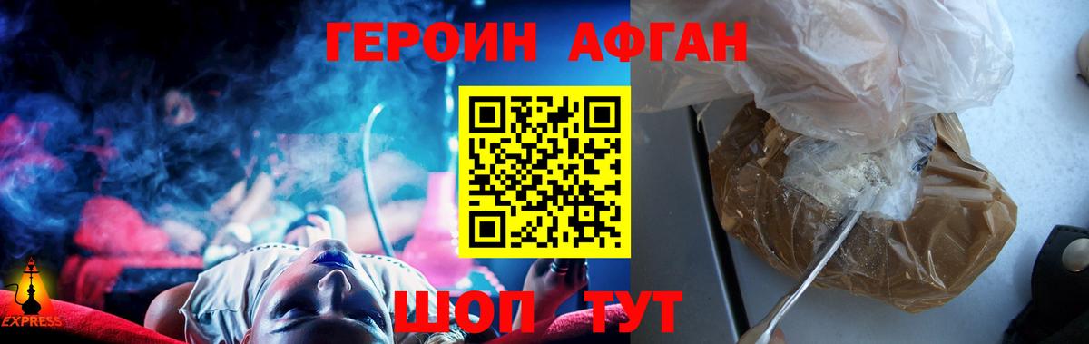 ГЕРОИН  Вход с VPN  Всеволожск  ГЕРОИН VHQ 