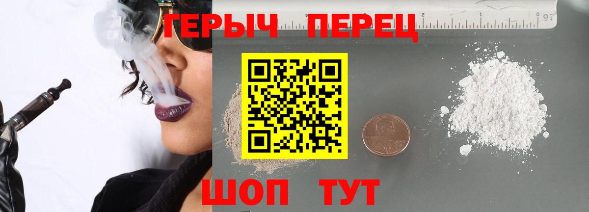 Героин хмурый Всеволожск