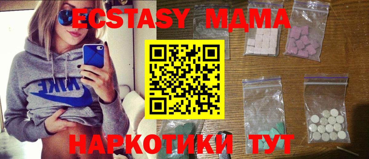 МДМА Molly Всеволожск