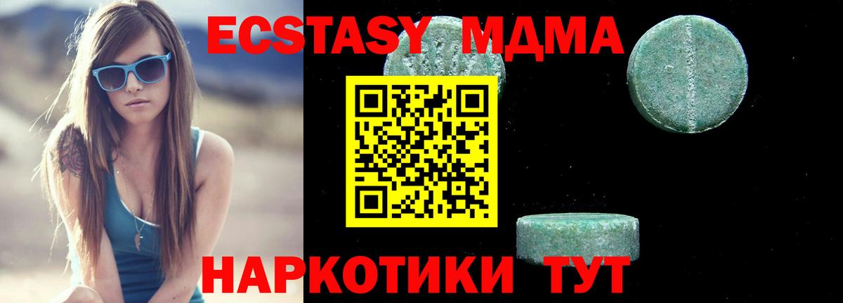 Всеволожск  MDMA молли  МДМА  Вход с VPN  MDMA молли 