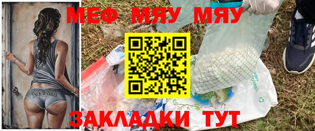 Меф 4 MMC  Меф мука  Вход с VPN  Меф  Всеволожск 
