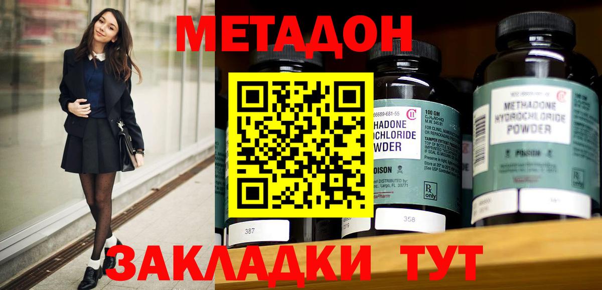 Метадон кристалл  МЕТАДОН белоснежный  Вход с VPN  Всеволожск 