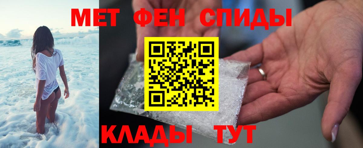 Всеволожск  Первитин пудра  Первитин пудра  Вход с VPN 