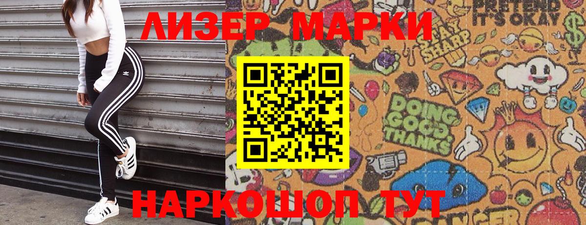 Всеволожск  Марки N-bome 1,5мг  Вход с VPN 