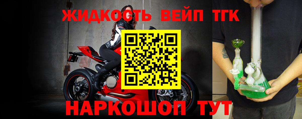 Всеволожск  Дистиллят ТГК концентрат  Вход с VPN 